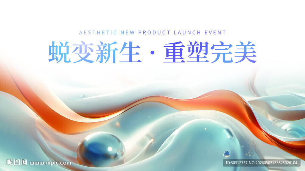 蜕变新生的动感科技画面