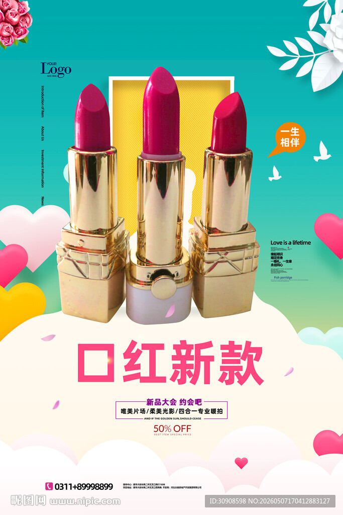 口红