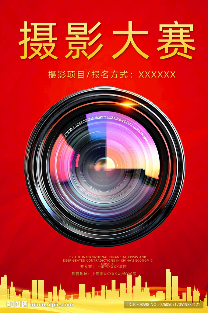 摄影大赛