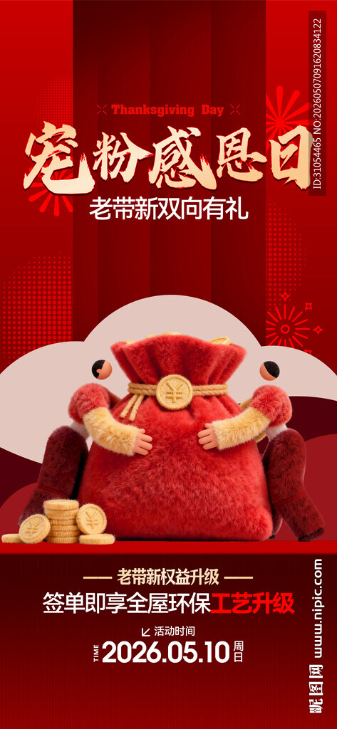 老带新  