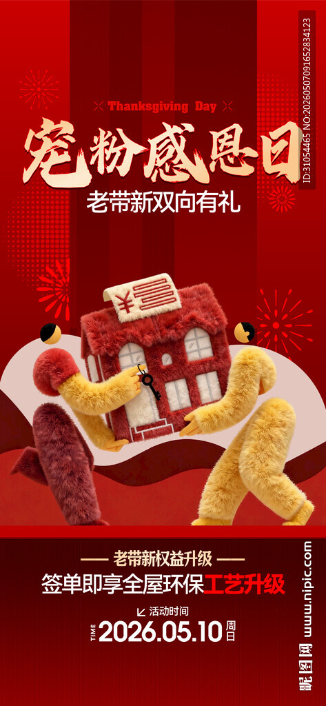 老带新 