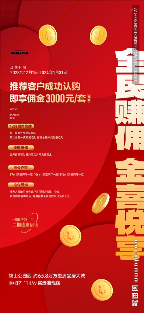 全民营销