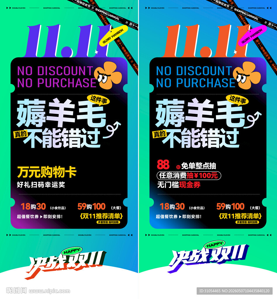 地产活动