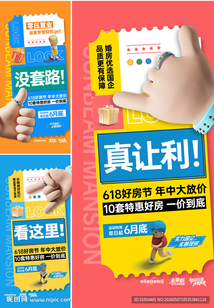 倒计时  