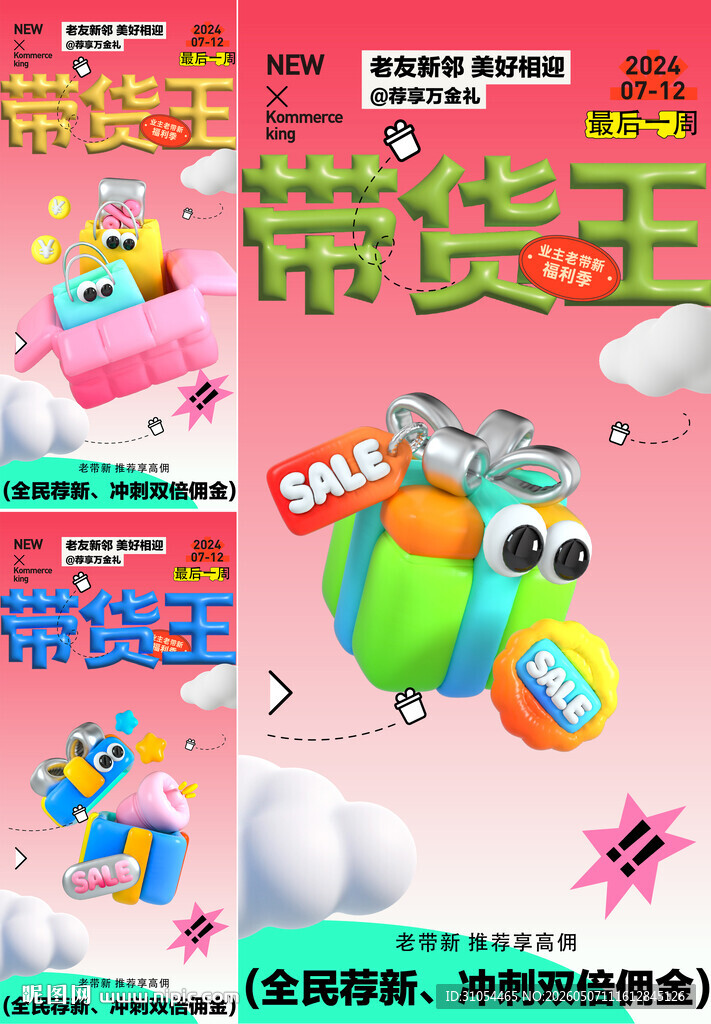 地产活动  