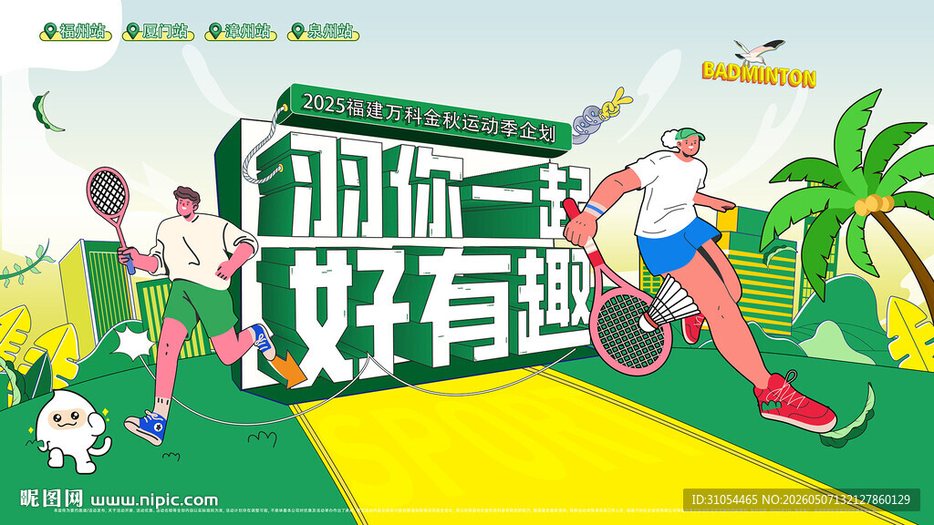 家装 活动  