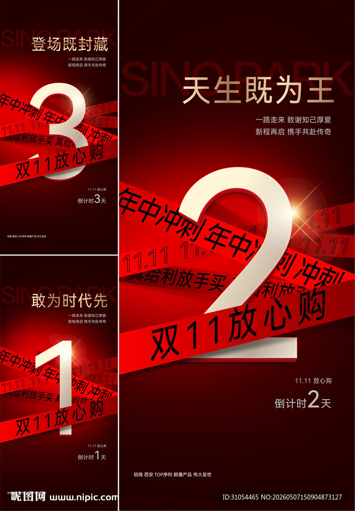 倒计时  