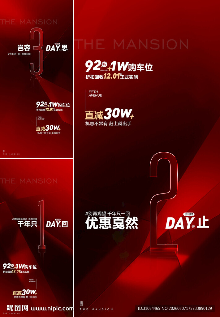 倒计时  