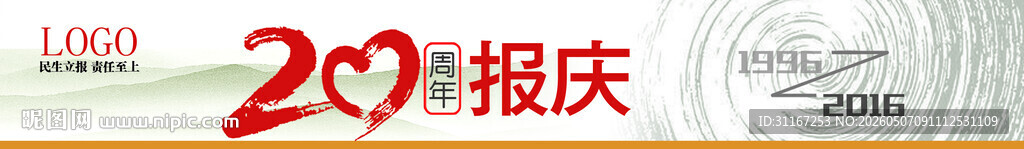 报庆