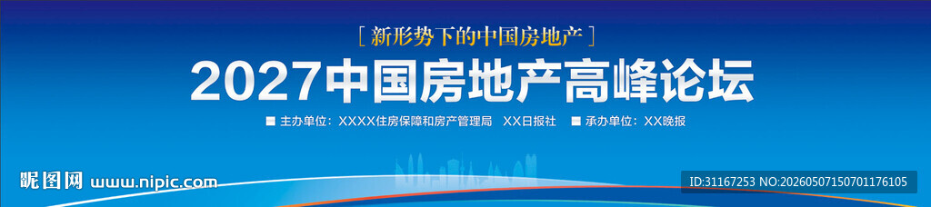 房地产 论坛