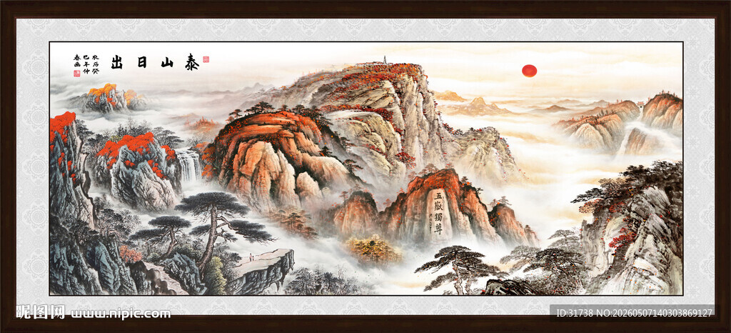 五岳独尊泰山日出客厅装饰画