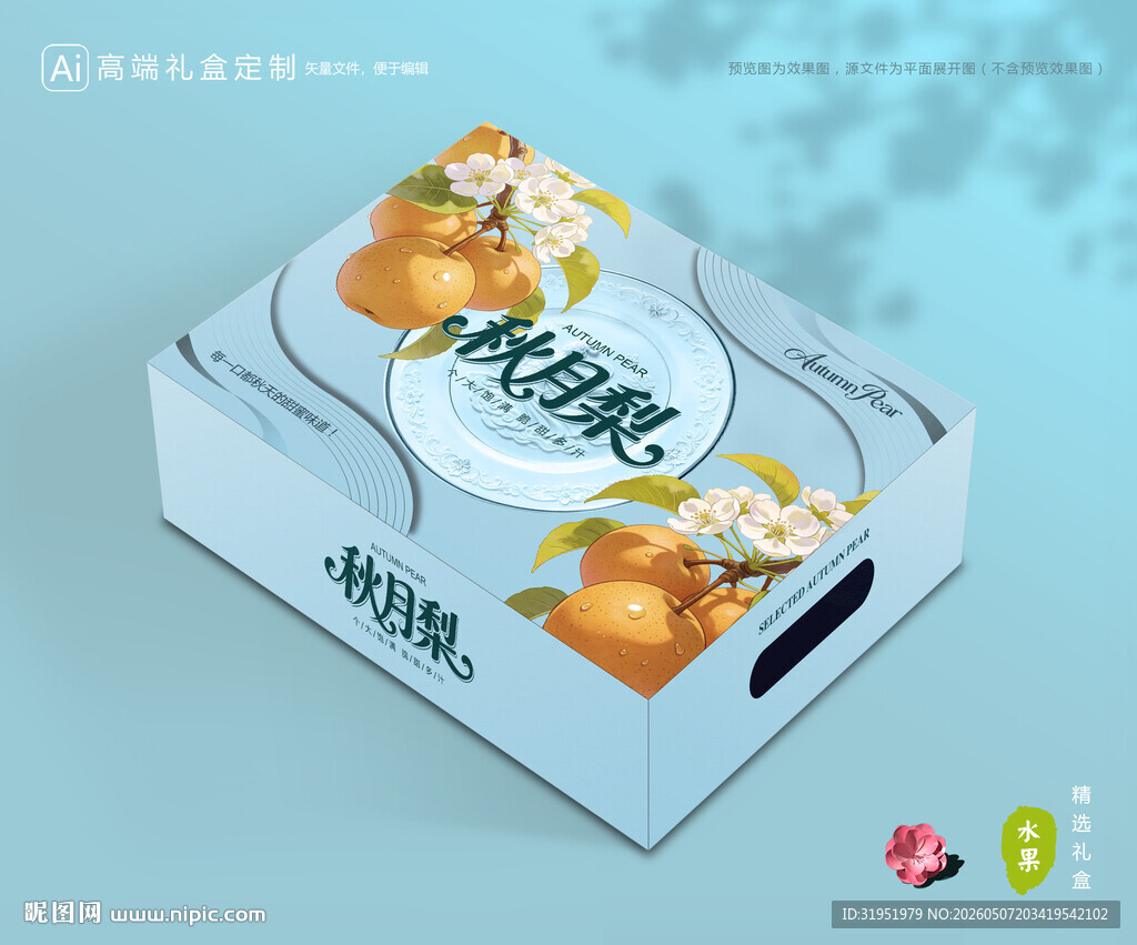 秋月梨礼盒 梨包装