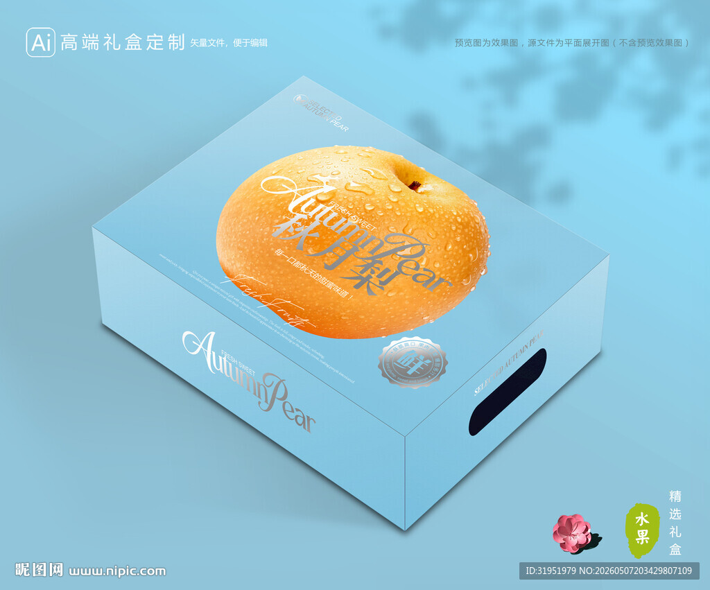 秋月梨礼盒 梨包装