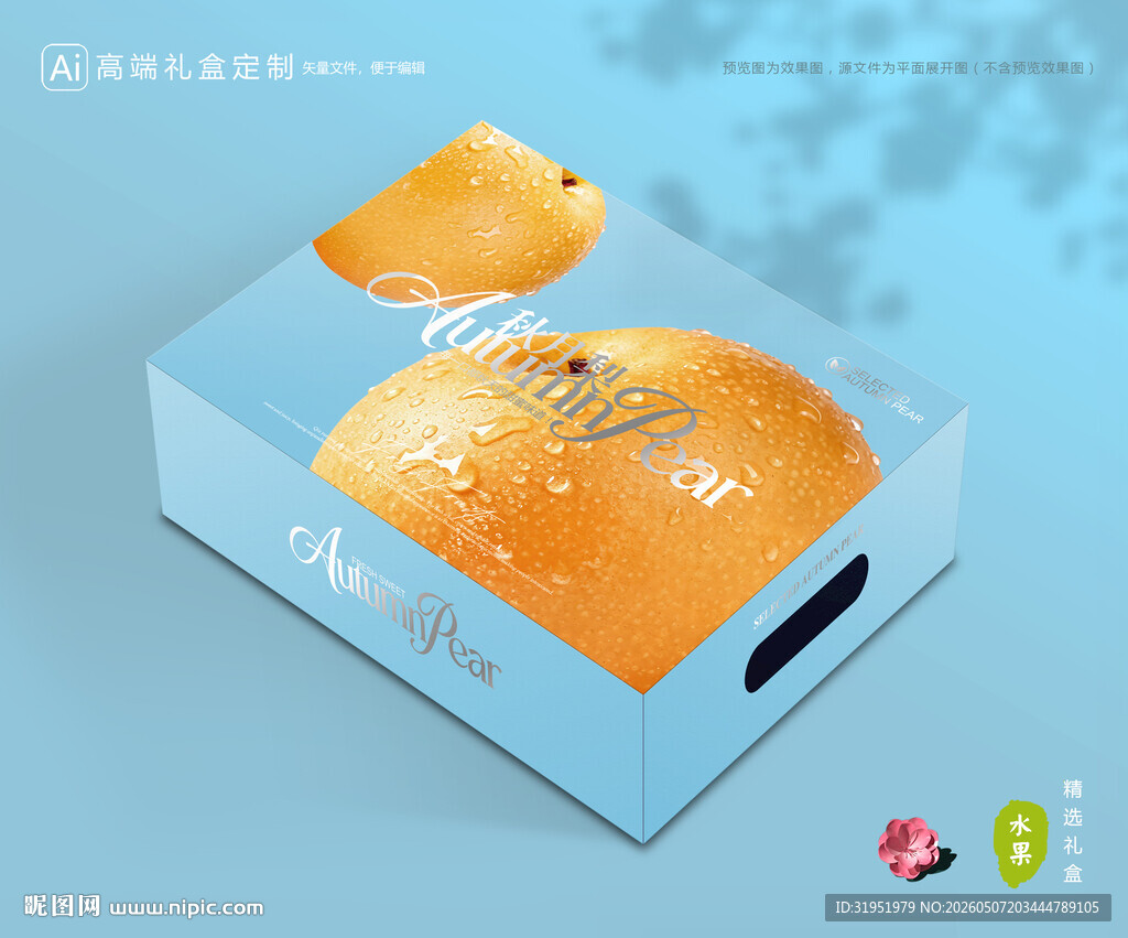 秋月梨礼盒 梨包装