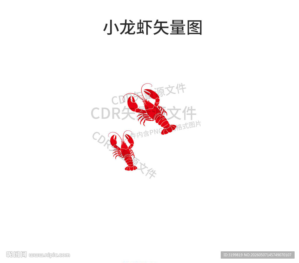 矢量小龙虾图