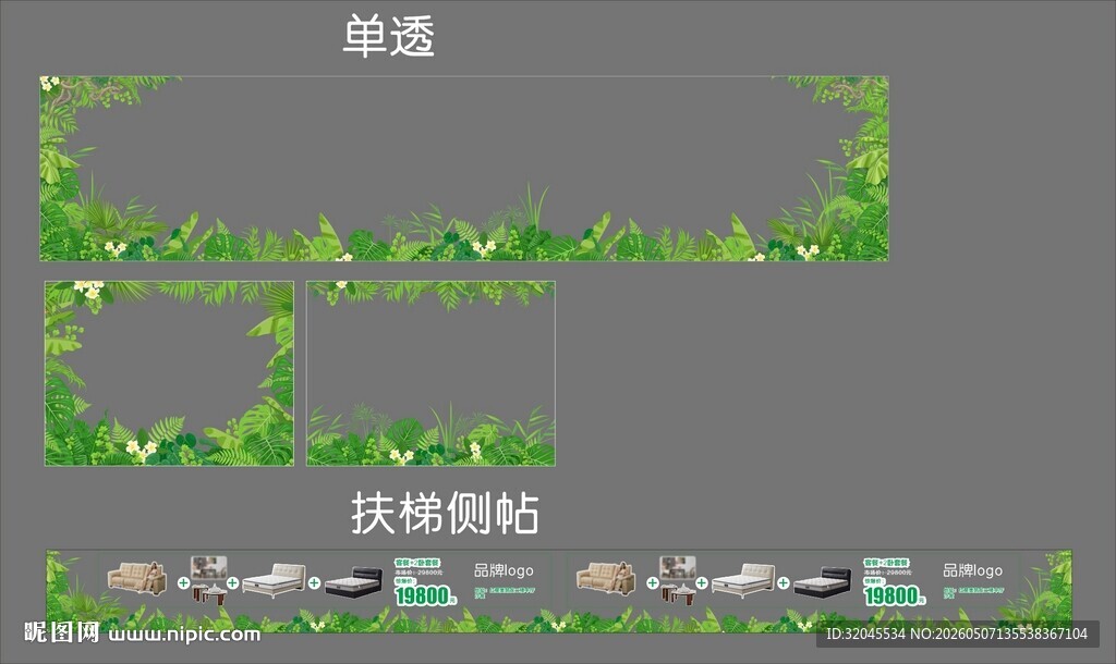 夏季玻璃贴