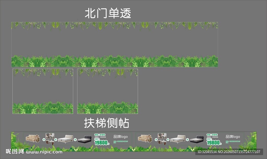 夏季玻璃贴