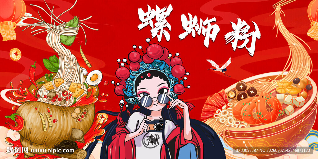 螺蛳粉国潮