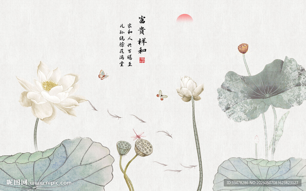 水墨荷花意境山水画