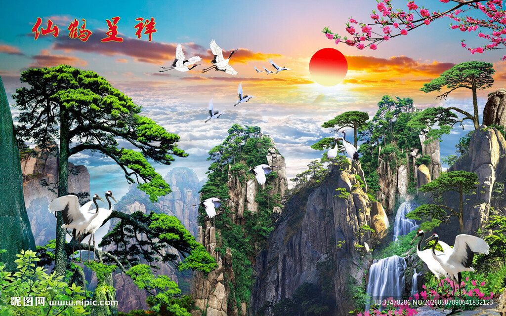 松鹤延年
