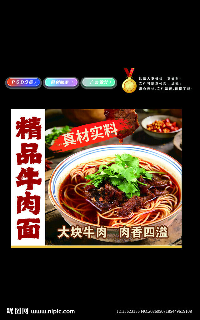 牛肉面