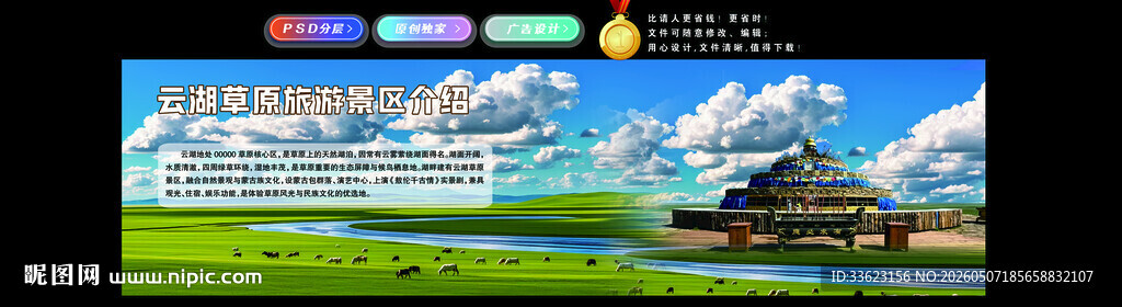内蒙古草原
