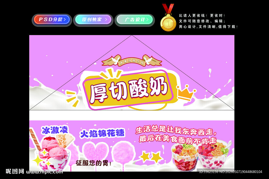 厚切酸奶