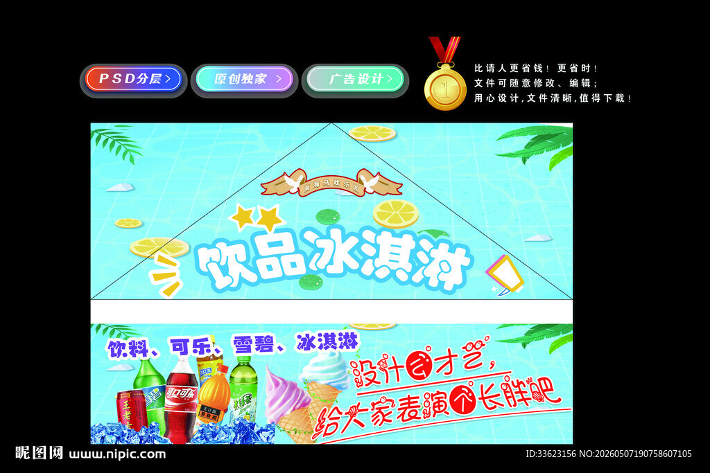 饮品灯箱
