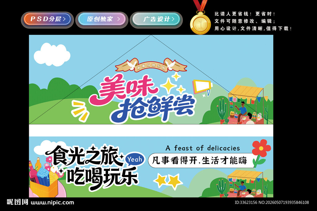 吃喝玩乐