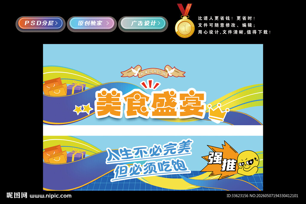 美食街招商