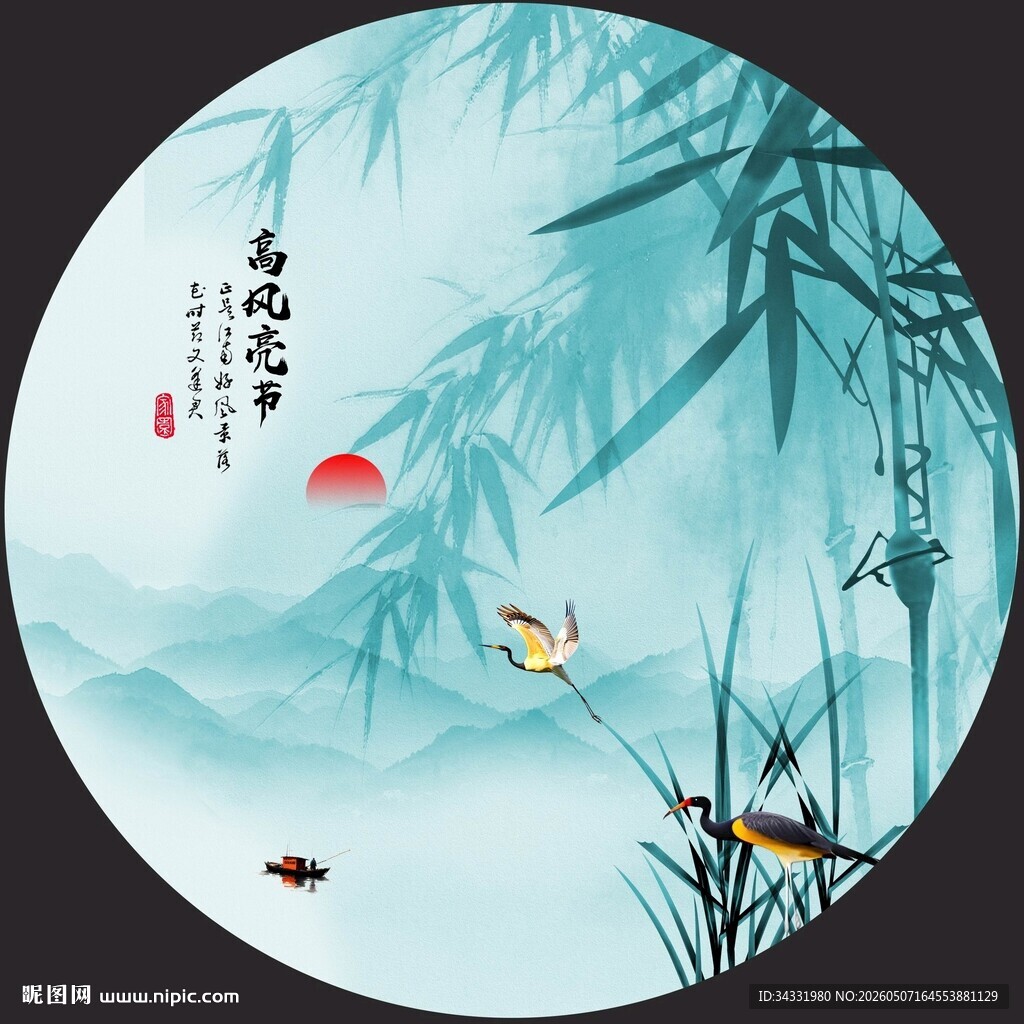 水墨竹子