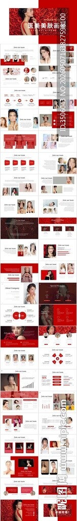 医美美肤PPT
