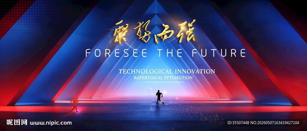 蓝红科技背景
