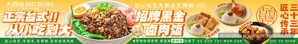 台式餐饮五连图
