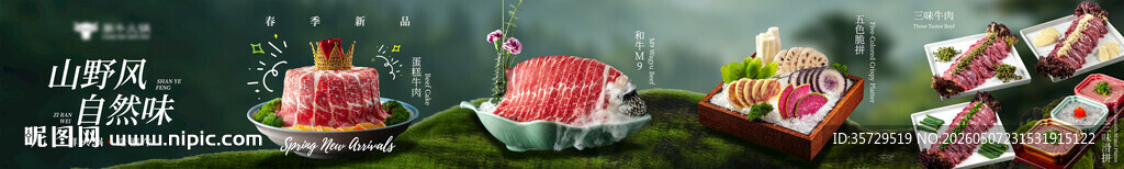 牛肉火锅五连图