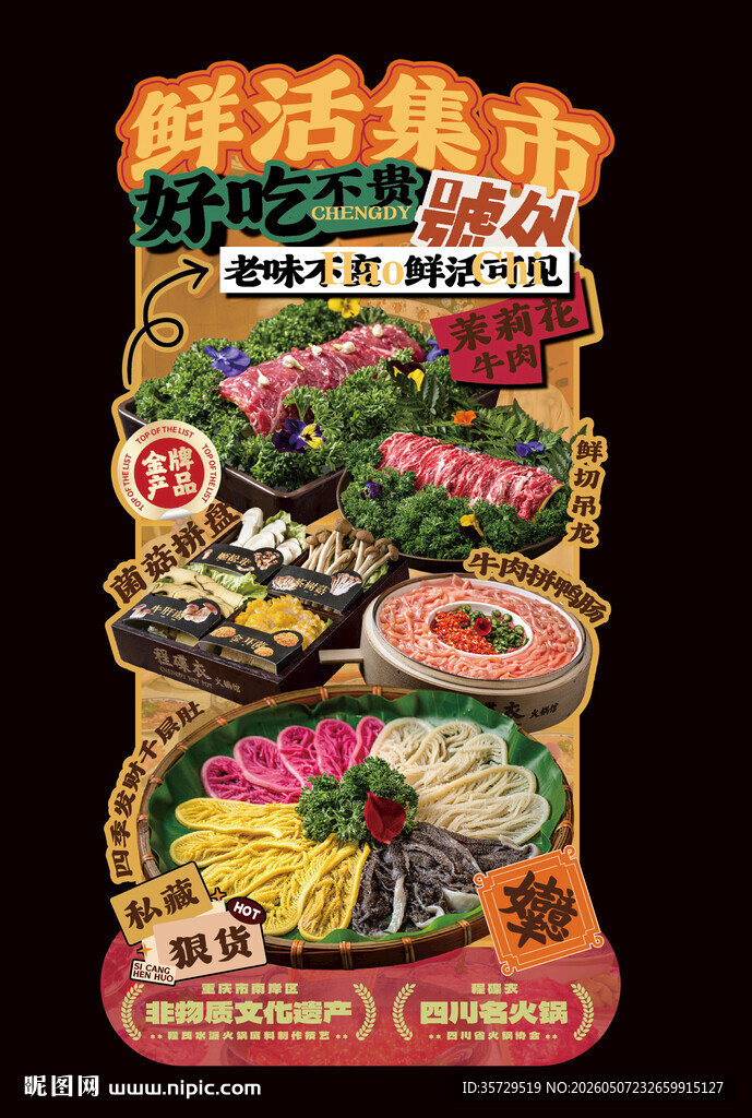 菜品异形立牌