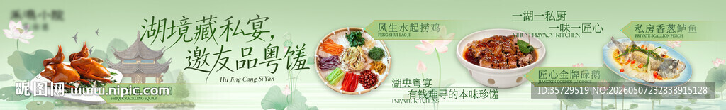 淮扬菜五连图