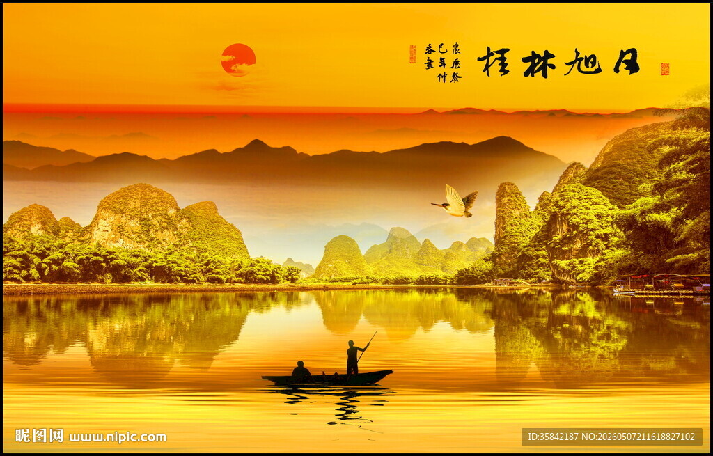 桂林山水