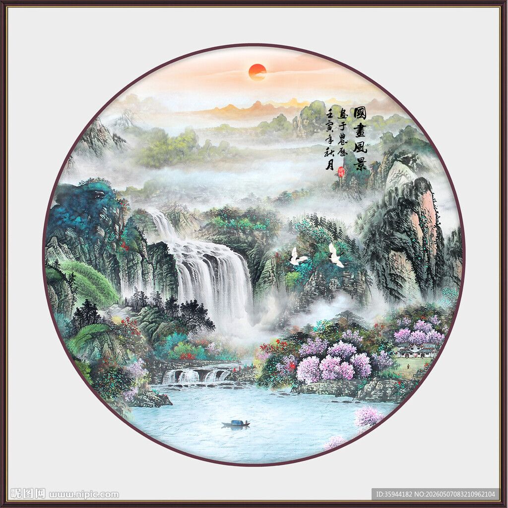 圆形江山如画