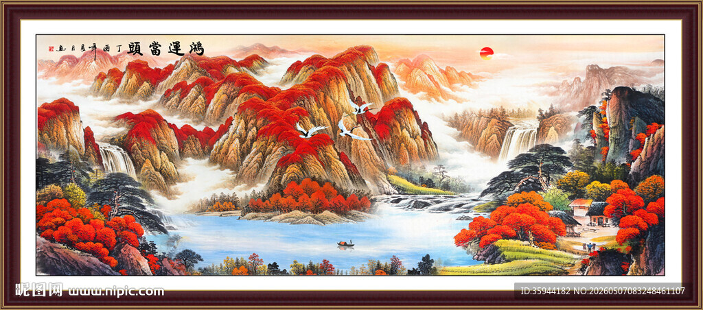 国画鸿运当头挂画
