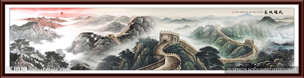 长城风景画