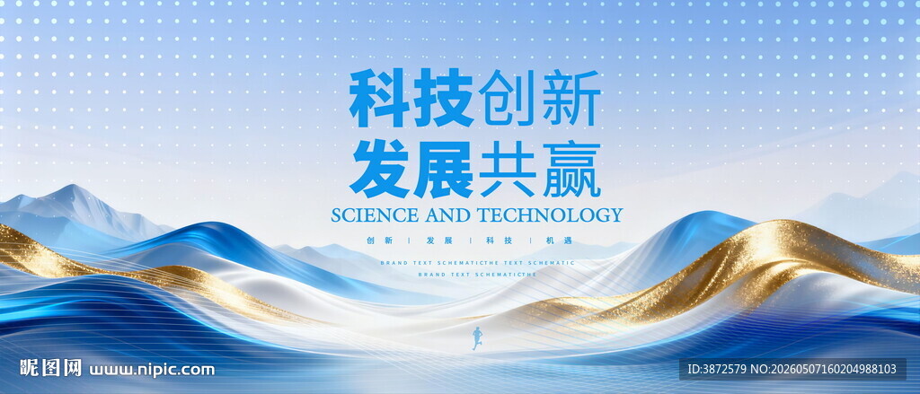 蓝色活动背景