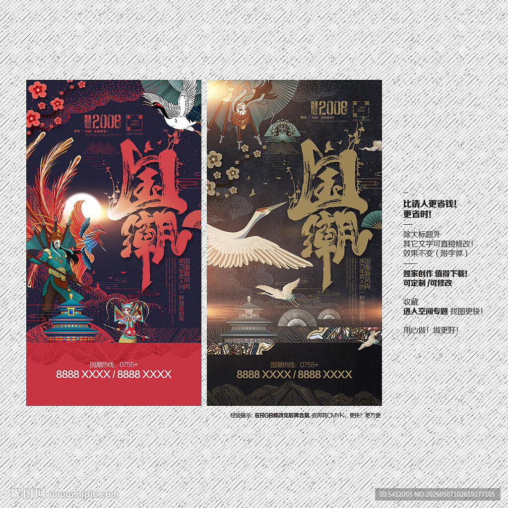 国潮东方美陈京剧国粹文创设计