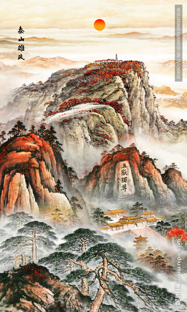 五岳独尊泰山玄关山水画