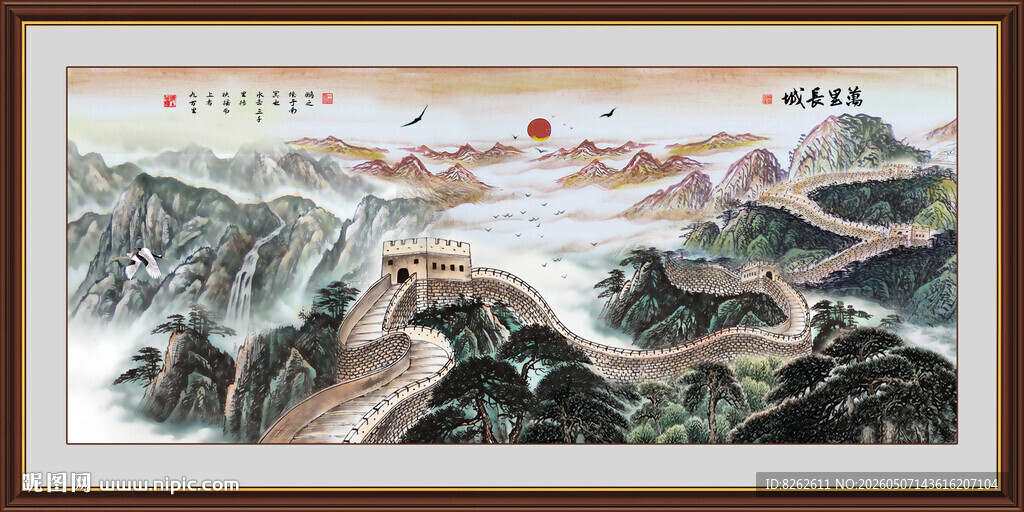 国画长城