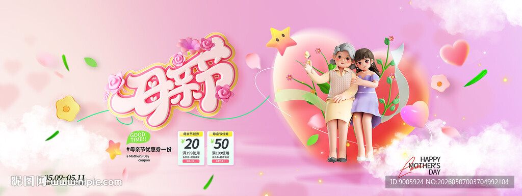 浪漫粉色系婚礼场景布置