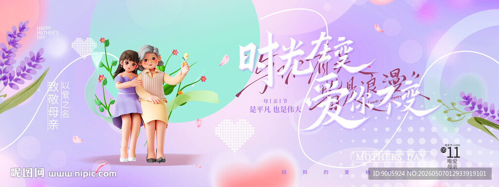 梦幻森林中的可爱卡通角色