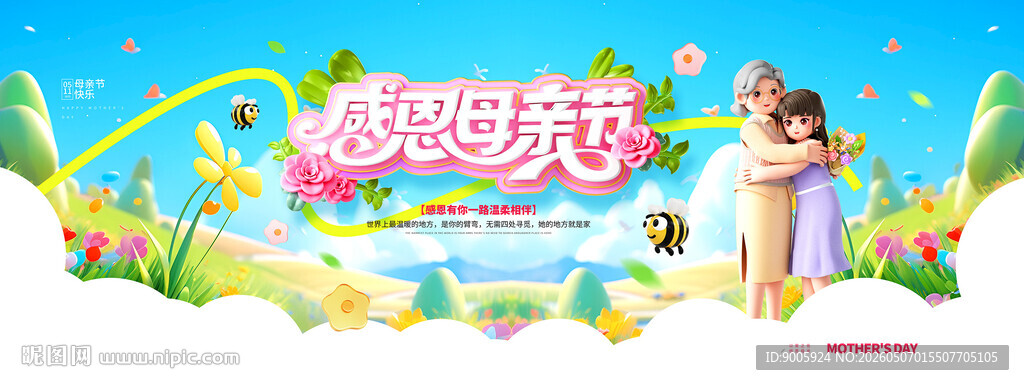 梦幻海洋节宣传画面