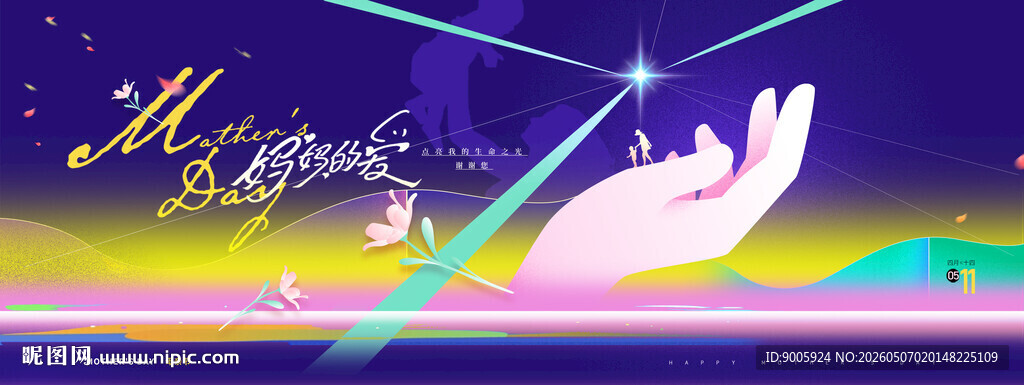 梦幻星手 开启奇幻之旅