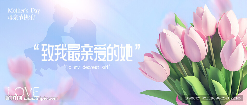 粉色浪漫郁金香花束